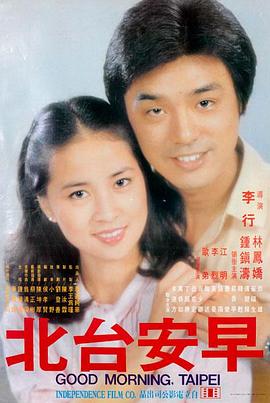 雾港纪事海报